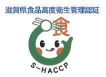 S-HACCPマーク